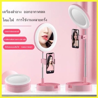 ไฟวงแหวน LED แต่งหน้า ไลฟ์สด🆕🆕🌈 G3 Live Makeup Multipurpose Desk Lamp