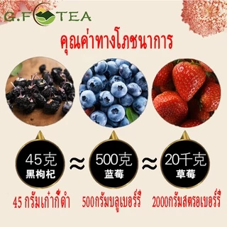 เก๋ากี้ดำ 黑枸杞 โกจิเบอร์รี่ดำ เกรดA100% เก๋ากี้ดำของธรรมชาต มาจากจีน บำรุงสายตา 200-500 กรัม
