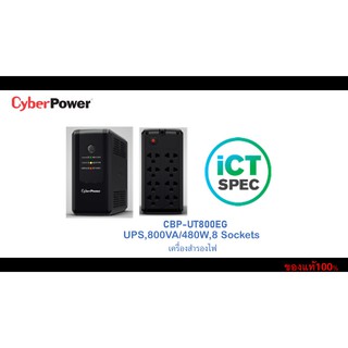 CYBER POWER UT800EG-UN 800VA/400W SERIES UPS