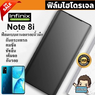 🔥 i-fin 🔥 ฟิล์มไฮโดรเจล Hydrogel สำหรับ  Infinix Note 8i