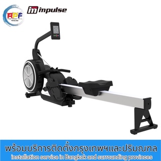 กรรเชียงบก Impulse HSR005 Rower สินค้าลิขสิทธิ์แท้จากผู้ผลิต IMPULSE