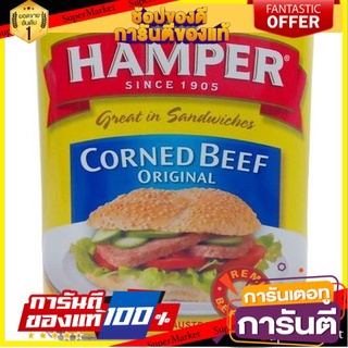 🎯BEST🎯 Hamper Corned Beef Original 340gคุณภาพระดับพรีเมี่ยม 🛺💨