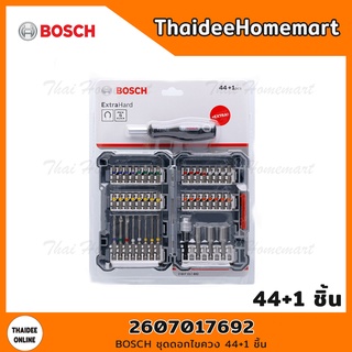 BOSCH X-LINE 44+1 ชุดดอกไขควง 44+1 ชิ้น รุ่น 2607017692