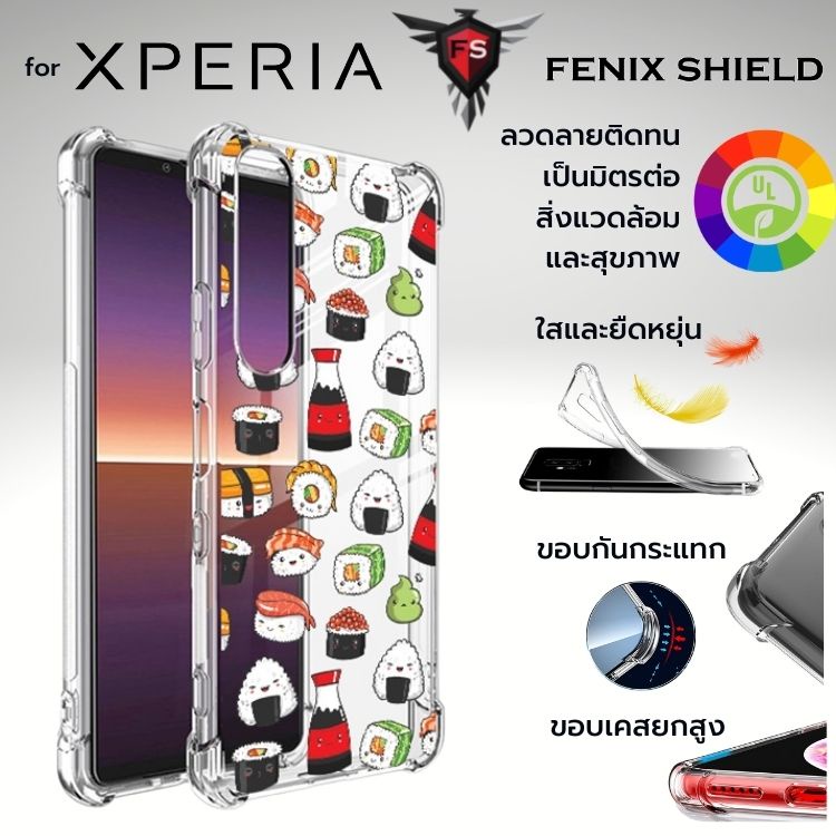 เคส Anti-Shock [ SUSHI ] สำหรับ SONY Xperia 1 / 5 / 10 / V / IV / III / II / Pro-I