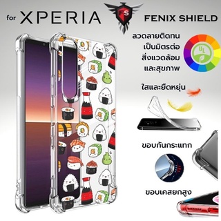 เคส SONY Anti-Shock [ SUSHI ] สำหรับ Xperia 1 V / 10 V / 1 IV / 10 IV / Pro-I / 5 III / 1 III / 10 III / 1 II / 5 II / 10 II / 1 / 5