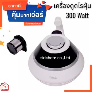 🔥ส่งฟรี🔥FINEXT Vacuum Cleaner 300W UVC-01