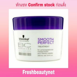 SCHWARZKOPF  BC Smooth Perfect Treatment (For Unmanageable Hair)