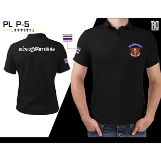 PL P-5 เสื้อโปโลหน่วยปฏิบัติการพิเศษ นปพ โปโลตำรวจ งานปัก