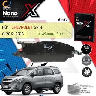 🔥 Compact รุ่นใหม่ ผ้าเบรคหน้า Chevrolet Spin 1.5 ปี 2013-2018 Compact NANO X DEX 1337