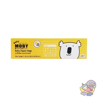 BABY MOBY Zipper Bags ถุงซิปล็อค เก็บสต๊อกน้ำนม ใช้จัดเรียงถุงเก็บน้ำนมแม่ 24 ถุง