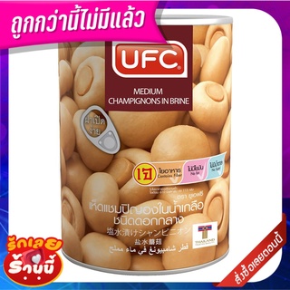 ยูเอฟซี เห็ดแชมปิญอง 15 ออนซ์ x 3 กระป๋อง UFC Champingons In Brine 15 Oz X3 Pc