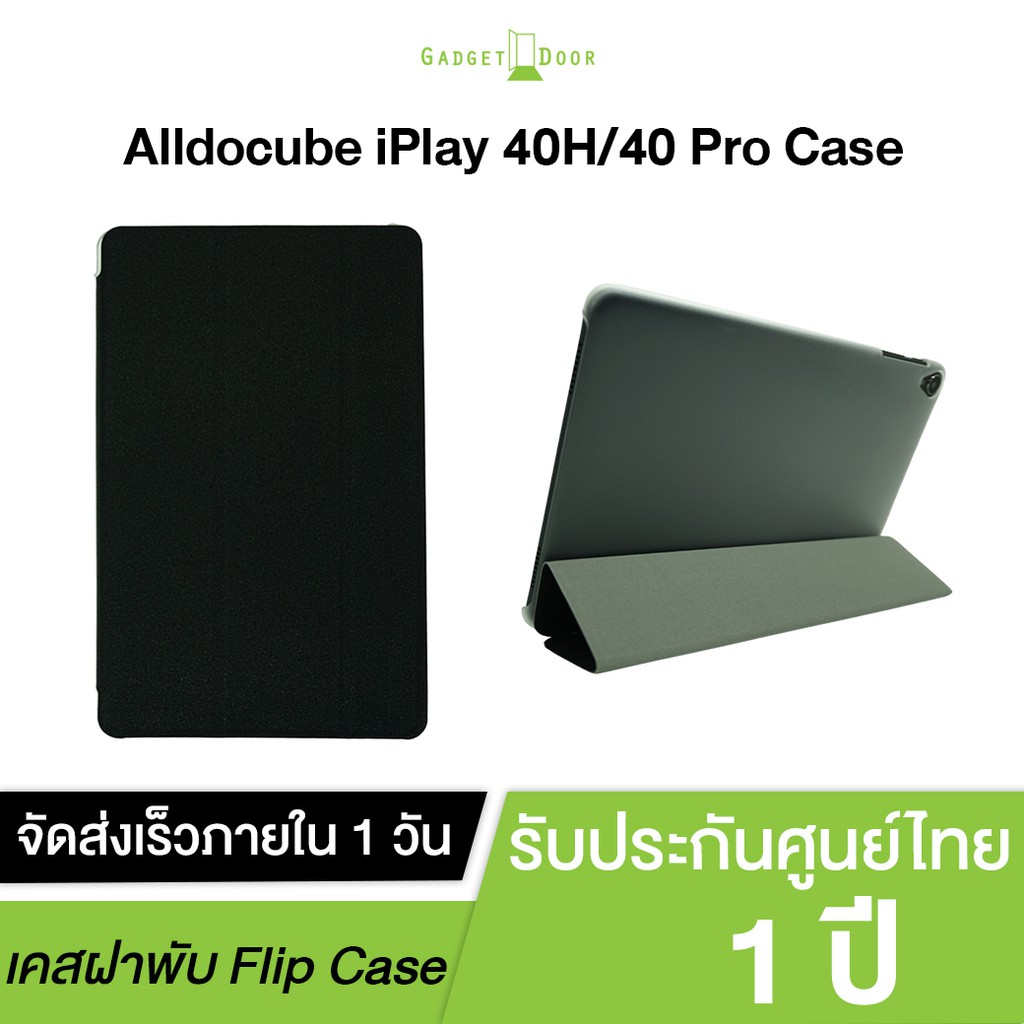Alldocube case เคสฝาพับ สำหรับ Alldocube iPlay 40H/40 Pro Case