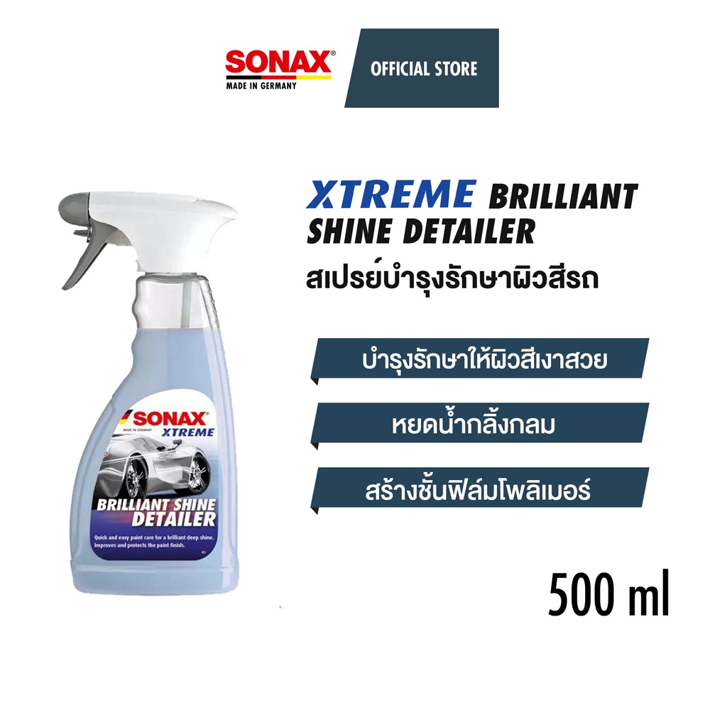 SONAX XTREME Brilliant Shine Detailer BSD สเปรย์บำรุงรักษาผิวสีรถ เคลือบสี (500 ml.)