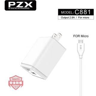 C881T PZX Quickcharge 2.8A ชุดชาร์จ ปลอดภัย ความเร็วสูง สำหรับ iPhone SamSung Type-c