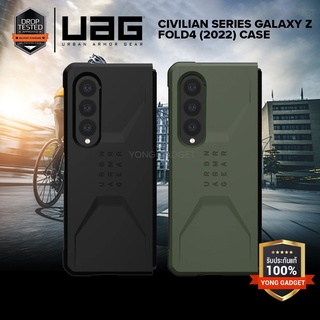 (คืนเงิน10เท่าหากไม่ใช่ของแท้)(ลดพิเศษ หมดแล้วหมดเลย)UAG Civilian Series for Samsung Galaxy Z Fold4 (2022) Case original