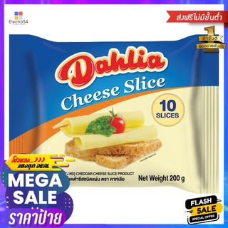 ดาห์เลีย เชดด้าชีสสไลซ์ 10 แผ่น 200 กรัมDAHLIA CHEDDAR CHEESE 10 SLICES 200G.