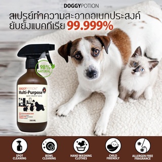 Doggy Potion Multipurpose Spot Cleaner สเปรย์ทำความสะอาดอเนกประสงค์ กำจัดกลิ่น ฆ่าเชื้อแบคทีเรีย ได้ถึง 99.999% (500ml)