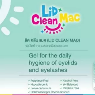 Lid Clean Mac เจลทำความสะอาดเปลือกตา และฆ่าไรขนตา exp 09/11/2027