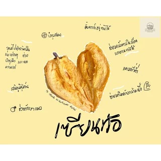 [🔥พร้อมส่ง🔥] Canistel fruits เซียนท้อ ม่อนไข่ พันธุ์พื้นเมือง เจ้าของสวนขายเอง มีหลายขนาด