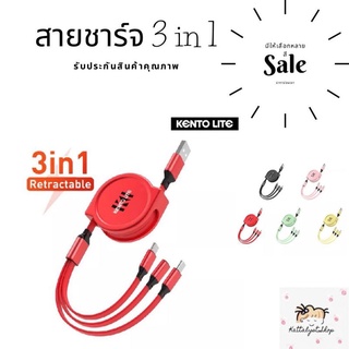 พร้อมส่ง•สายชาร์จชาร์จเร็ว3in1•โทรศัพท์มือถือ