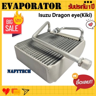 EVAPORATOR ISUZU Dragon คอยล์เย็น อีซูซุ ดราก้อนอาย กิกิ วาล์ว 1 หาง โปรโมชั่น....ลดราคาพิเศษ!!