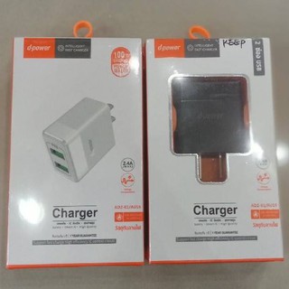 อะแดปเตอร์ หัวชาร์จมือถือ D-power AD2-01/AU16 แท้ กำลังไฟ 2.4A