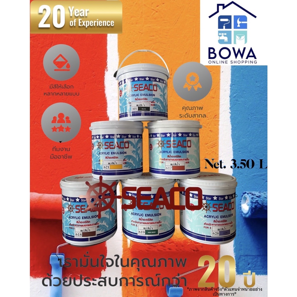 สีน้ำอะครีลิค ซีโก้ SEACO ขนาด 3.5L. Bowaonshop