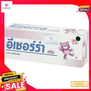 อีเซอร์ร่า ครีม 25 กรัมEZERRA CREAM 25G