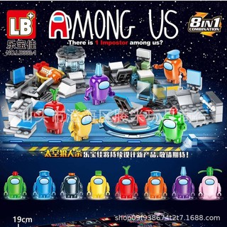 👾เลโก้ Among us คอลเลคชั่นล่าสุด 🤖 จัดเซ็ท 8 ตัว ครบชุด