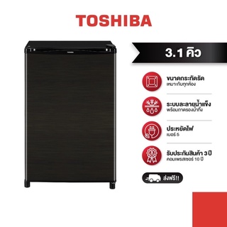 ราคาTOSHIBA ตู้เย็นมินิบาร์ ความจุ 3.1 คิว รุ่น GR-D906