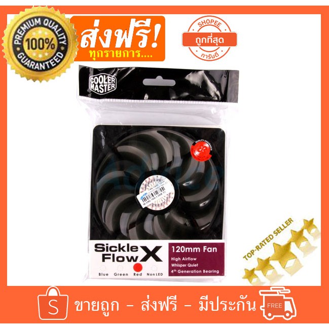 พดลม FAN CASE COOLER MASTER 120mm SickleFlow X Red LED Shopee Thailand