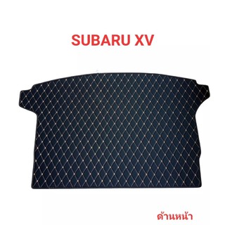 แผ่นรองกระโปรงหลังรถ Trunk Mats FOR SUBARU XV ปี 2019 (2663)