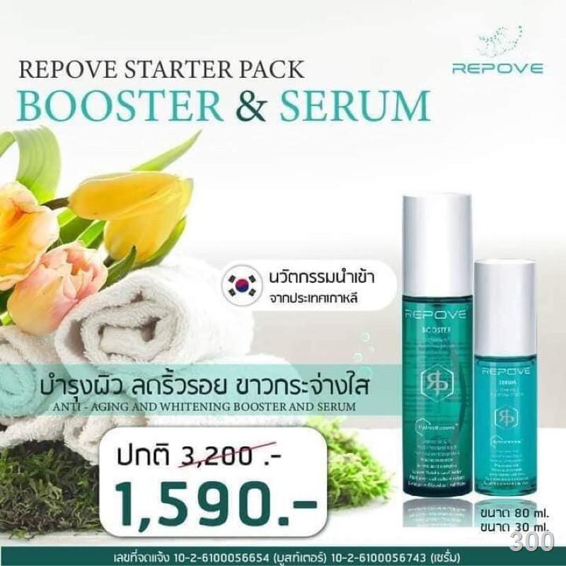 Booster and Serum repove