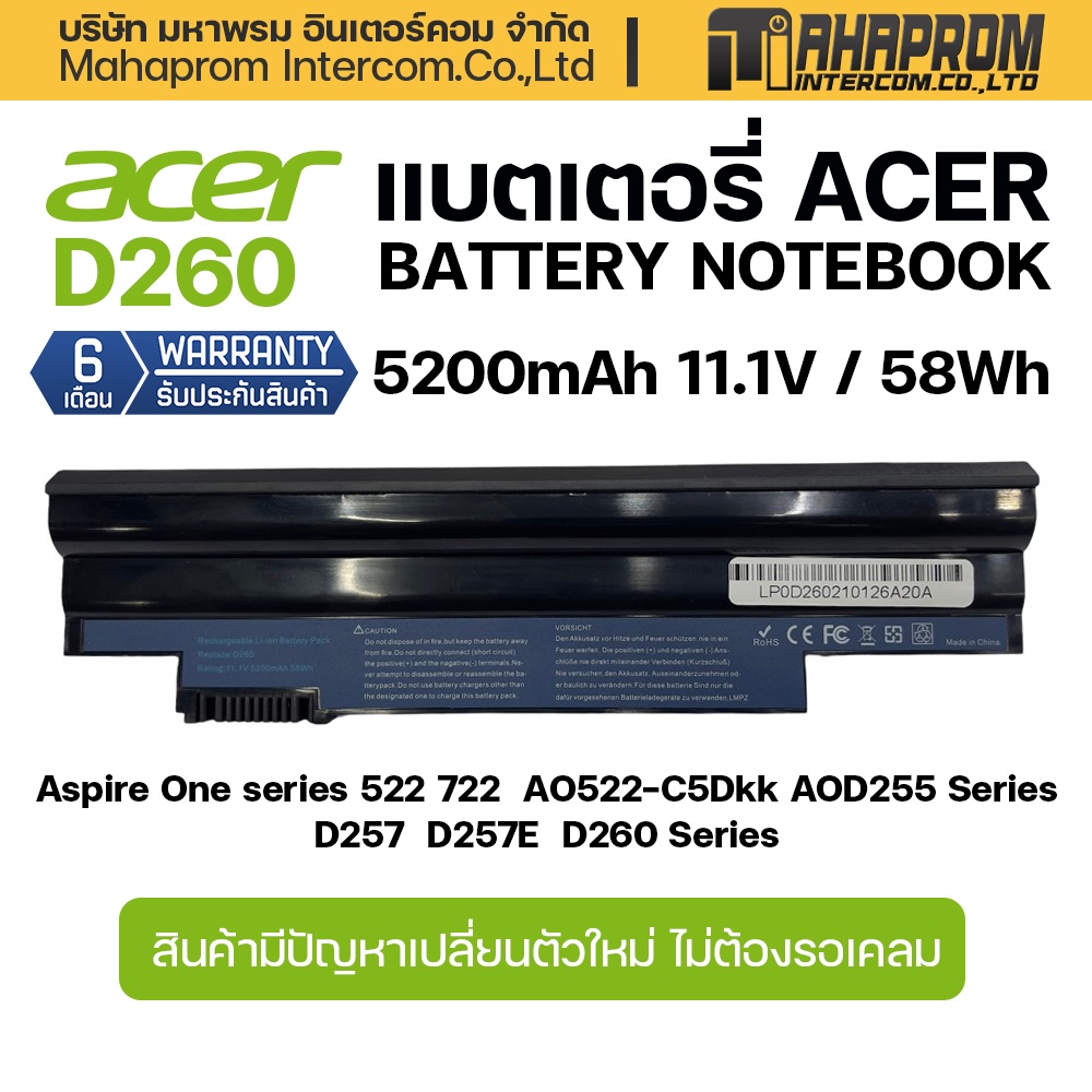 แบตเตอรี่โน๊ตบุ๊ค [เทียบเท่า] FOR Acer AL10A31 Aspire One D255 D257 D260 AO522 AO722 แบตใหม่ ตรงรุ่น