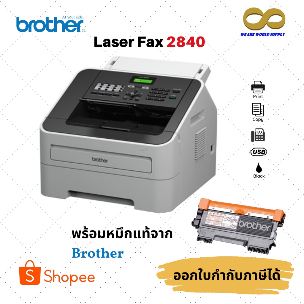 BROTHER Laser FAX 2840 เครื่องแฟกซ์, ระบบเลเซอร์, รับประกันศูนย์ Brother ประเทศไทย 2 ปี