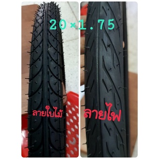 ยางนอก 20×1.75 DEESTONE มี 2 ลาย