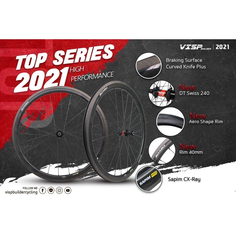 ล้อคาร์บอน VISP Builder Top Rim Series 2021 (ริมเบรค) รับประกัน 2 ปีเต็ม