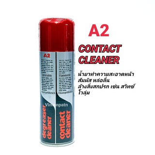 A2 สีแดง CONTACT CLEANER สเปรย์ทำความสะอาดหน้าสัมผัสและหล่อลื่น 200ml