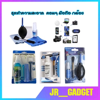 ชุดทำความสะอาด น้ำยาทำความสะอาด คอมฯ มือถือ กล้อง Cleaning Kit Msc003ใช้สำหรับเช็ดหน้าจอ led จอโทรศัพท์หรือกล้องถ่ายรูป