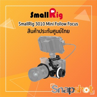 SmallRig 3010 Mini Follow Focus ประกันศูนย์ไทย snapshot snapshotshop