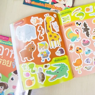 MISBOOK หนังสือสติกเกอร์พัฒนา EQ ของหนู 10 เล่ม