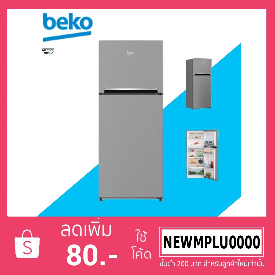 ตู้เย็น Beko 6.5Q รุ่น RDNT200I50S 2 ประตู (สีเงิน)