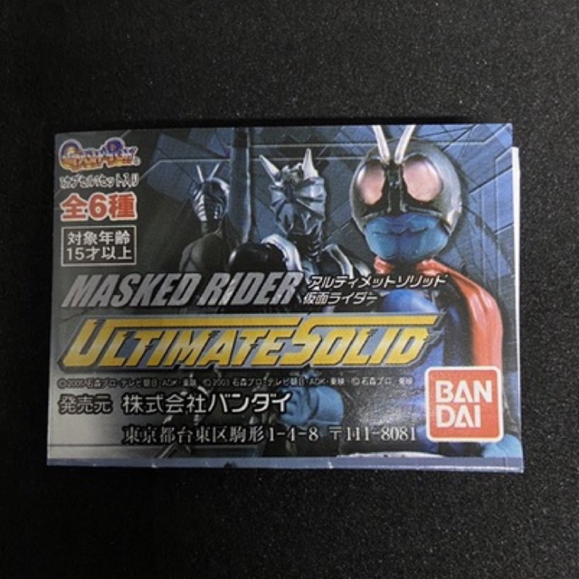 🔥 Ultimate collection HG Rider Masked Rider Ultimate Solid Bandai 2006 set 5 figure.