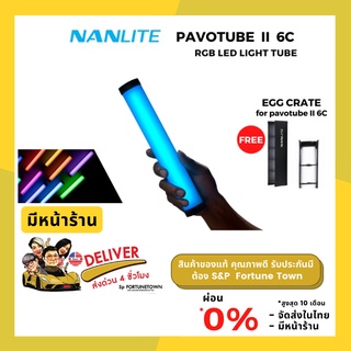 จัดส่งด่วนภายใน 4 ชั่วโมง Nanlite LED PavoTube II 6C 10 นิ้ว 6w แถมฟรี Nanlite Eggcrate ของแท้และอื่นๆ รับประกัน 1 ปี