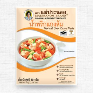 ถูกที่สุด น้ำพริกแกงส้ม ขนาด 50กรัม ตราแม่ประนอม