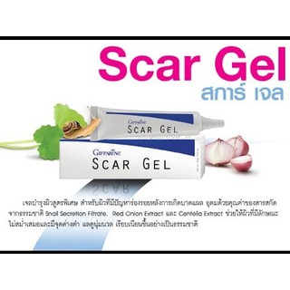 เจลลบรอยดำ รอยแดง รอยหลุมสิว รอยแผลเป็น กิฟฟารีน สการ์ เจล Scar Gel