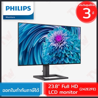 Philips 242E2FE LCD Monitor 23.8" จอคอมพิวเตอร์ ของแท้ ประกันศูนย์ 3ปี