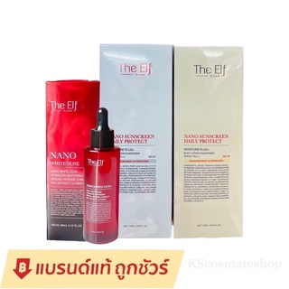 โฉมใหม่ The Elf Nano White Dose ดิเอลฟ์ นาโนไวท์โดส โดสแดง / กันแดดนาโนดิ​เอลฟ์​ Nano​Sunscreen กันแดดดิเอลฟ์