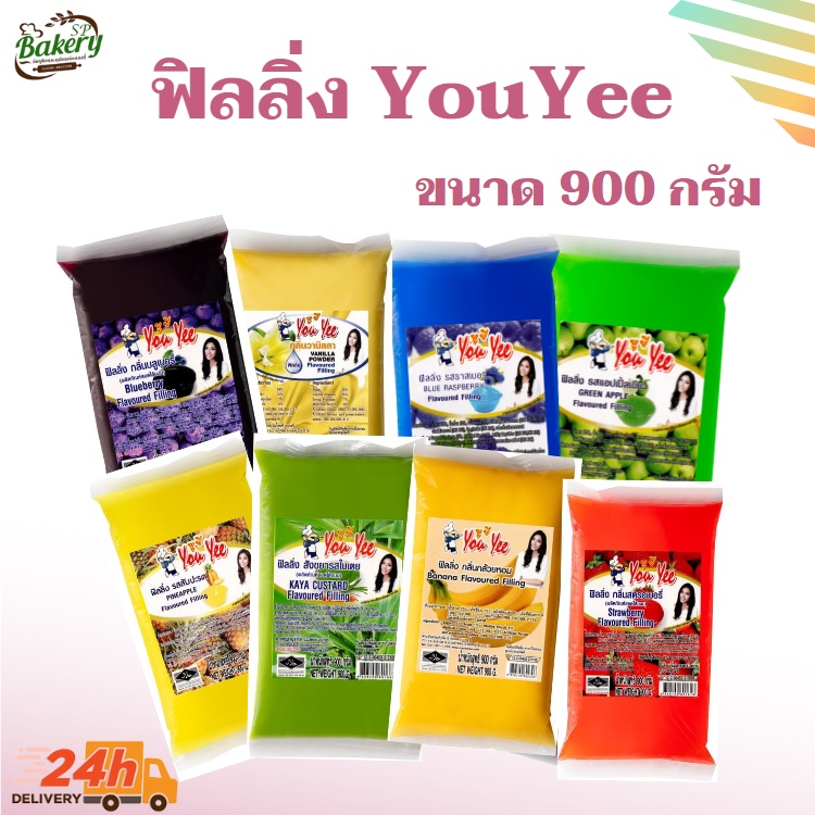 ยูยี ฟิลลิ่ง แยม ไส้ขนม รส ผลไม้ และช็อคโกแลต ตราYouYee สำหรับ ทำไส้โดนัท ไส้ขนม ตกแต่งหน้าขนม หรือทำเครป ขนาด 900g