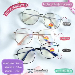 แว่นตากรองแสง **รุ่น5028 ทรง สีเหลี่ยม มีให้เลือก3สี!!!